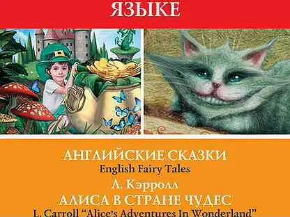 Моя любимая сказка на английском 2 класс