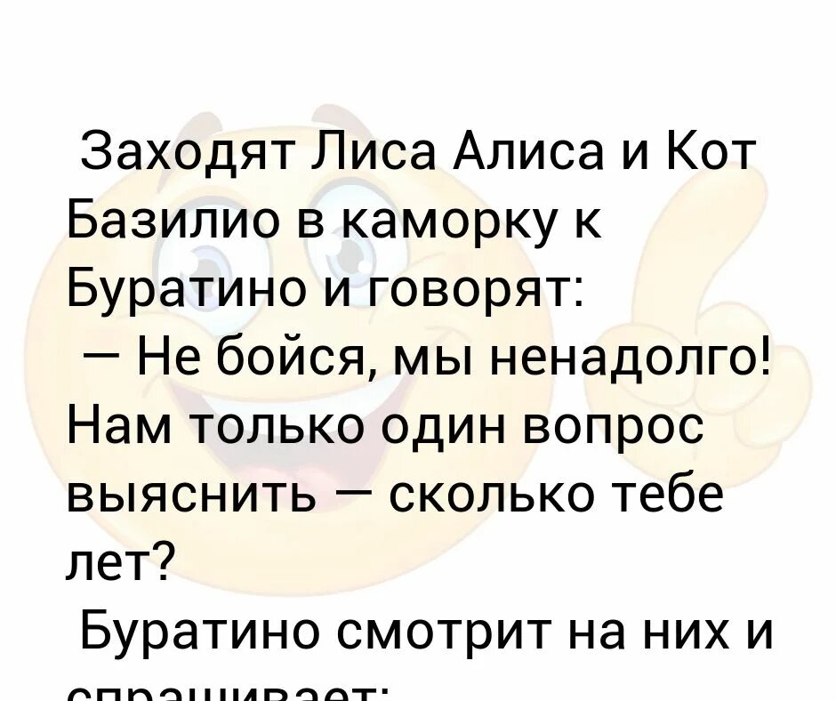 Песни лиса алиса и кот. Песенка лисы Алисы и кота Базилио. Кот Базилио и лиса Алиса слова песни. Текст песни кота Базилио и лисы Алисы. Слова лисы Алисы про дураков.