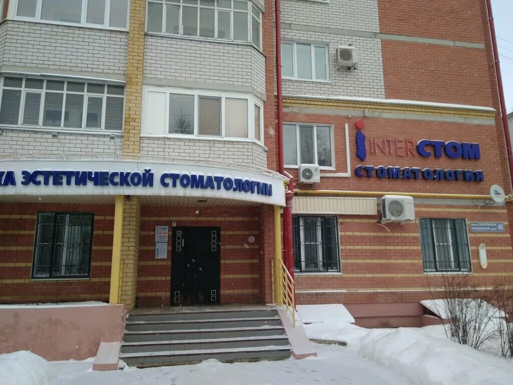 Интерстом в Йошкар-Оле, Пролетарская улица, 46 Яндекс.Карты