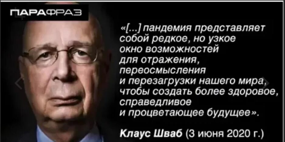 шваб четвертая промышленная революция pdf. клаус шваб и рокфеллер. клаус шваб 4 индустриальная революция. Covid 19 перезагрузка клаус шваб. четвёртая промышленная революция клаус шваб книга.