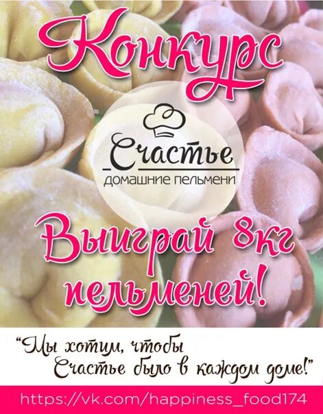 Футболка с пельменями. Я люблю пельмени текст. Происхождение слова пельмени. Я люблю пельмени текст. Я люблю пельмени текст.