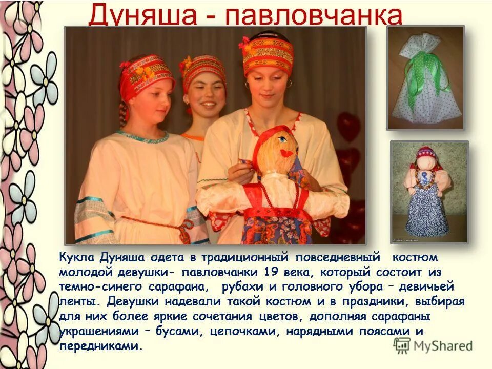 Дуняша стайл эх чун. Эх чун дуняша текст. Эпе мар текст. Эх чун дуняша текст. Мана мар слова.