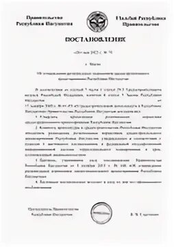 Закон об увековечении памяти