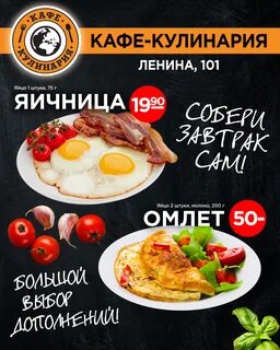 Акция меню
