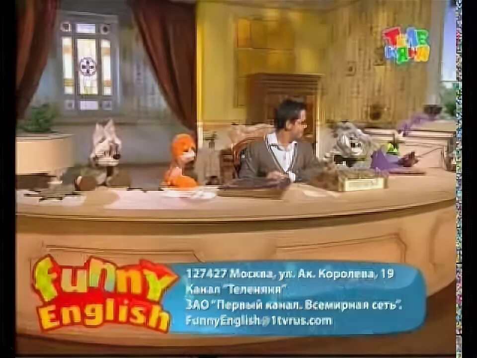 Funny English Карусель. Фанни Инглиш Теленяня. Funny English канал Карусель. Фанни Инглиш на канале Карусель. Funny english 1