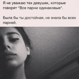С ней но все