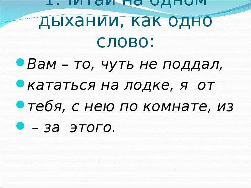 Тест волшебное слово 2 класс школа. Вам слово. Волшебное слово надпись. Что обозначают волшебные слова. Что значит волшебное слово.