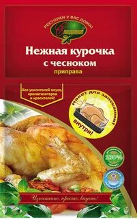 Нежная курица