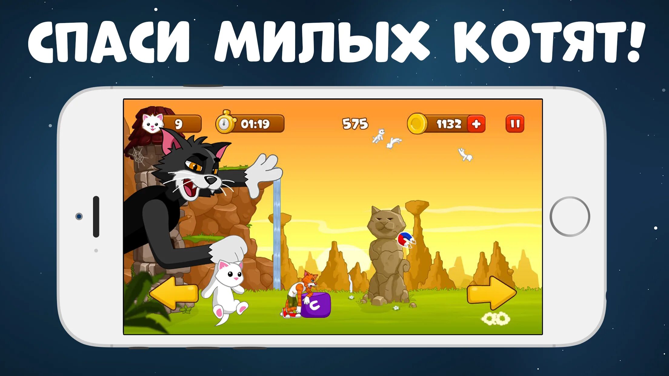игра катастрофа кошки. бабушка спасает котят игра. спасти кота игра. игра спасать котика.