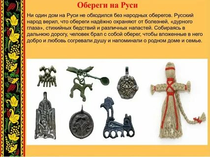 Что использовали в древней руси