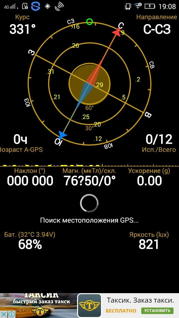 тестирование навигационного модуля. Gps test глонасс. спутник gps. Gps test apk. сколько спутников gps.