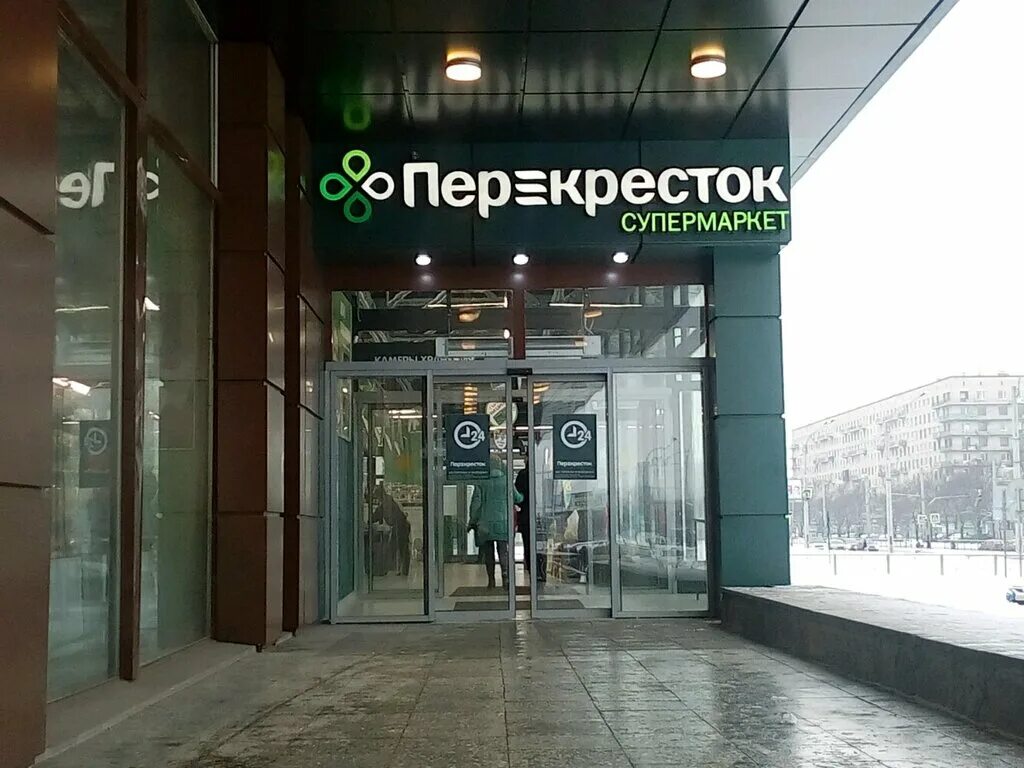 Перекресток ленинский проспект. Часы работы перекрестка в санкт петербурге. Ленинский проспект 137б. Часы работы перекрестка в санкт петербурге. Часы работы перекрестка в санкт петербурге.