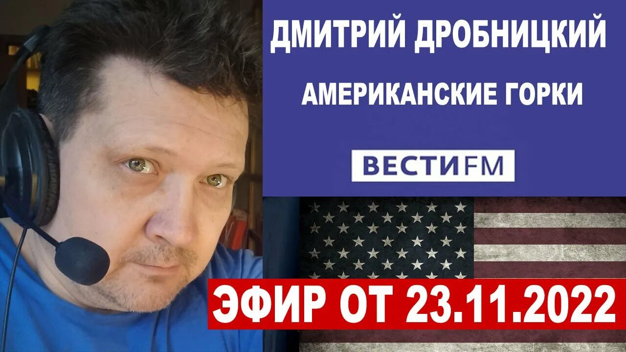 Дмитрий дробницкий политолог фото. Политологи у соловьева. Дмитрий куликов вести фм. Ведущие политологи. Дмитрий дробницкий.