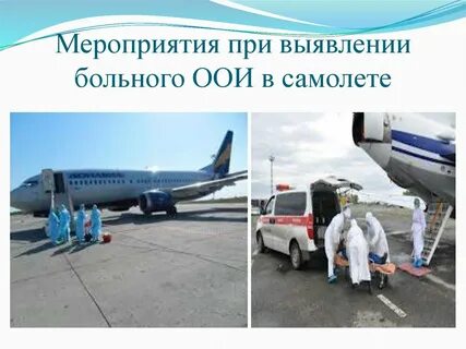 Холера на борту