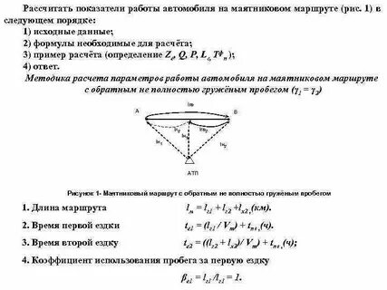 Рассчитать работу 2 2
