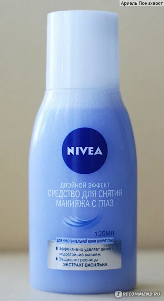 Nivea макияж глаз