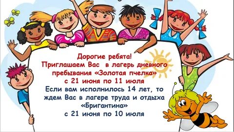 Название трудового лагеря