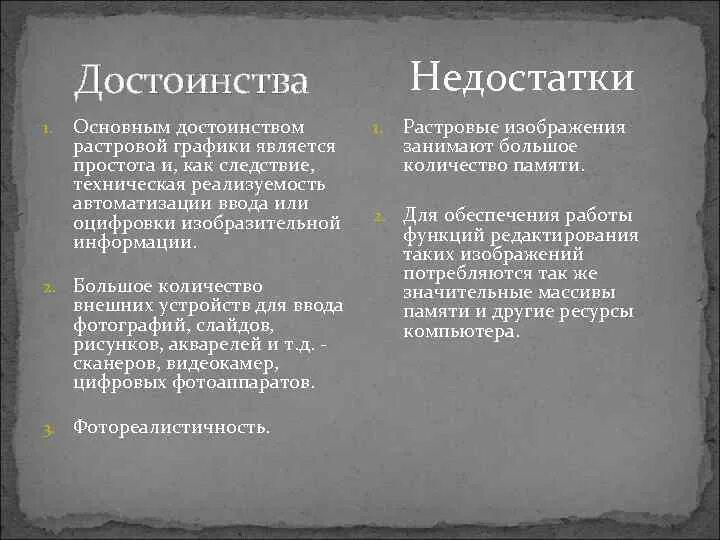 Преимущества и недостатки телефонного опроса. Человек в достатке. Главных недостатков и достоинств. Главных недостатков и достоинств. Человек в достатке.
