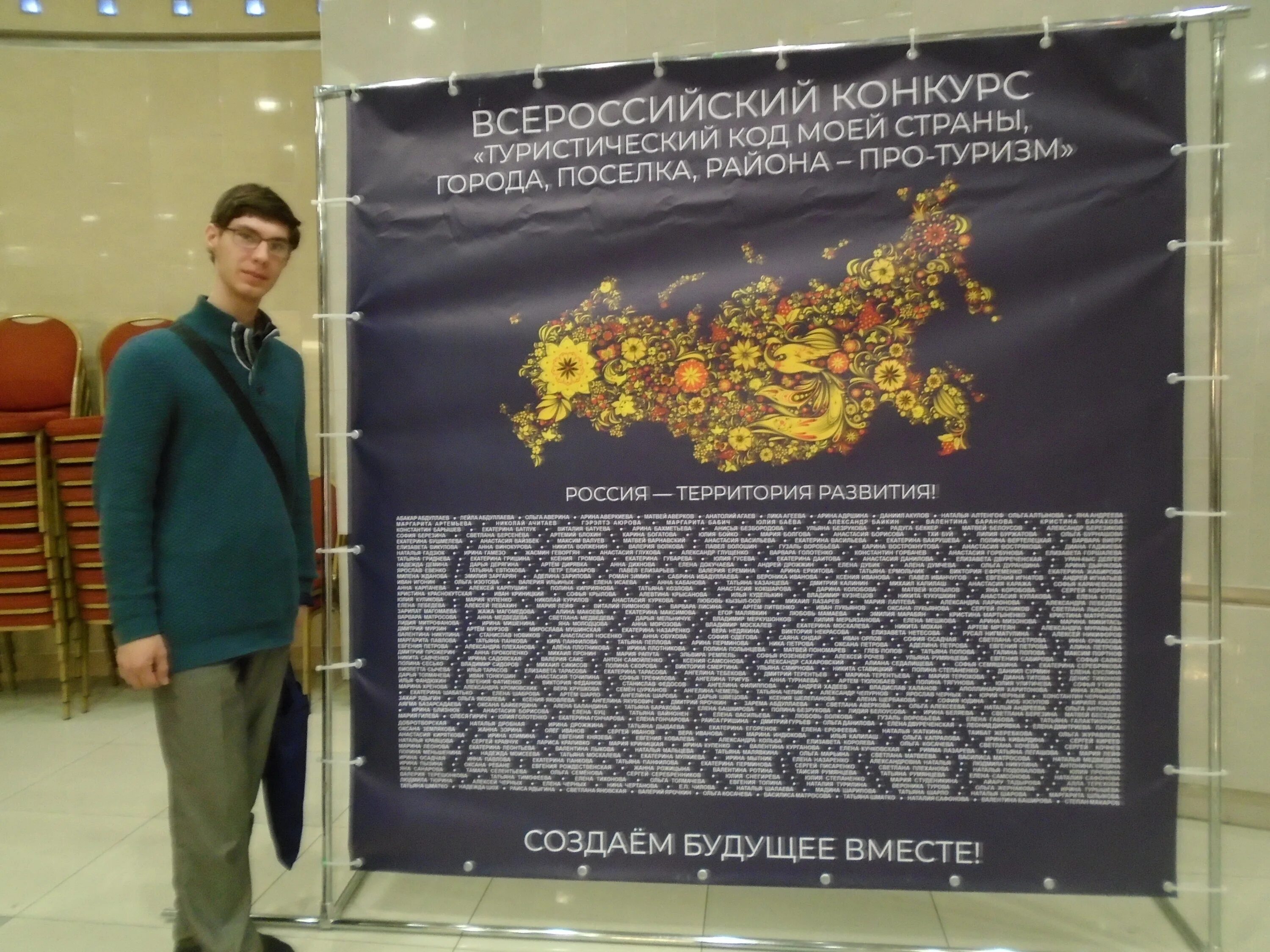 Итоги конкурса про туризм. Сувениры на конкурс гренадеры. Итоги конкурса картинка. Всероссийский конкурс про туризм. Информационные центры для туристов.