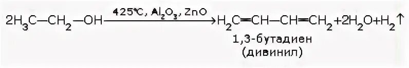 Реакция лебедева получение. Из этанола бутадиен 1.3. Из этилового спирта бутадиен 1 3. Получение бутадиена 1.3 из этанола. Получение бутандиола из этанола.