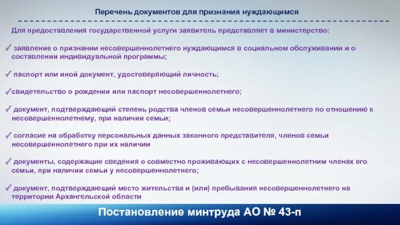 Заявление о признании нуждающимся. Документы для предоставления социальных услуг. Список документов для признания нуждаемости. Социальные услуги перечень. Документы для признания нуждающимся.