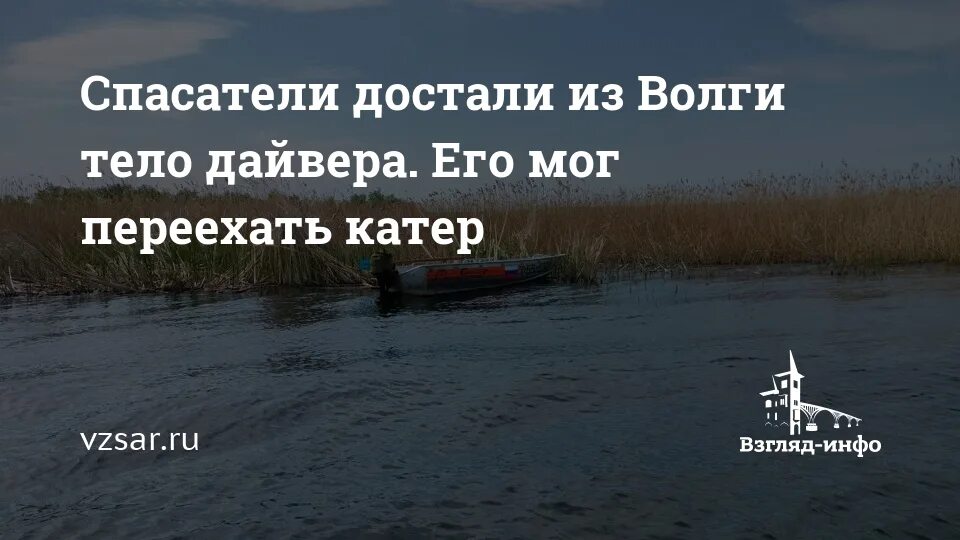Девочку переехал катер