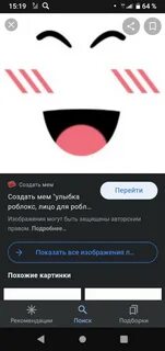 Как зделать свое лицо в роблокс