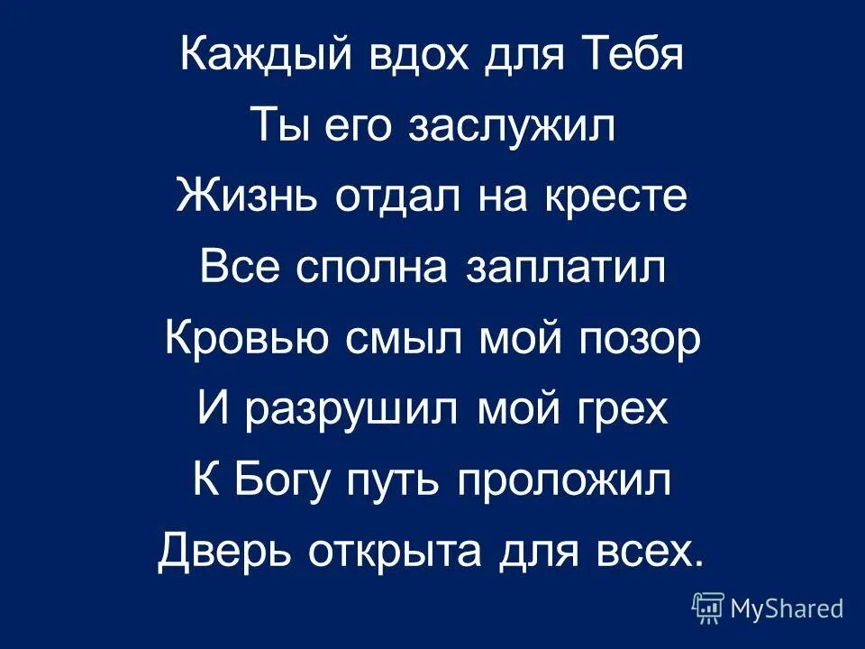 Жизнь отдам отзывы. Я жизнь отдам за тебя. Жизнь отдам. Каждый мой вздох для тебя любимая. Ты мой вдох.