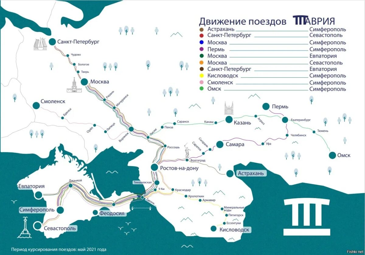 Как добраться до крыма. Маршрут поезда таврия на карте крыма. таврия поезд крым маршрут. маршрут поезда таврия москва симферополь. карта крыма поезда.