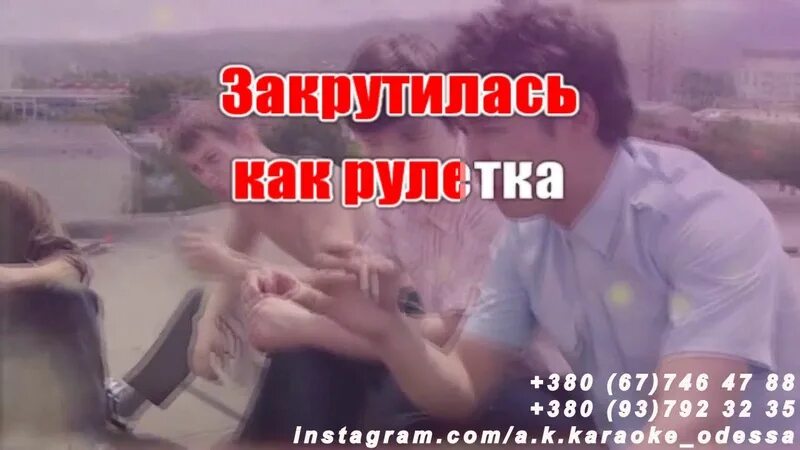 Слушать завьялова помнишь. Я по жизни зарекался. Караоке Завьялов я по жизни зарекался.