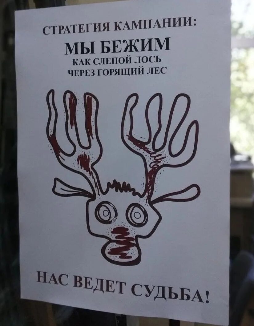 Мы убегаем с тобой в неизвестном направлении
