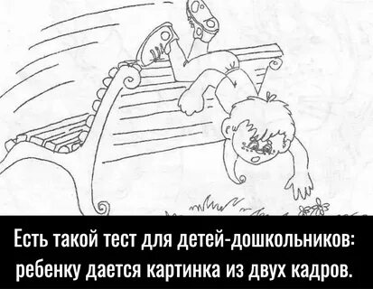 Тест про мальчика
