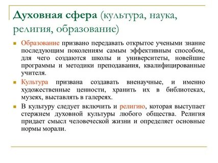 Основные признаки образования как духовной культуры