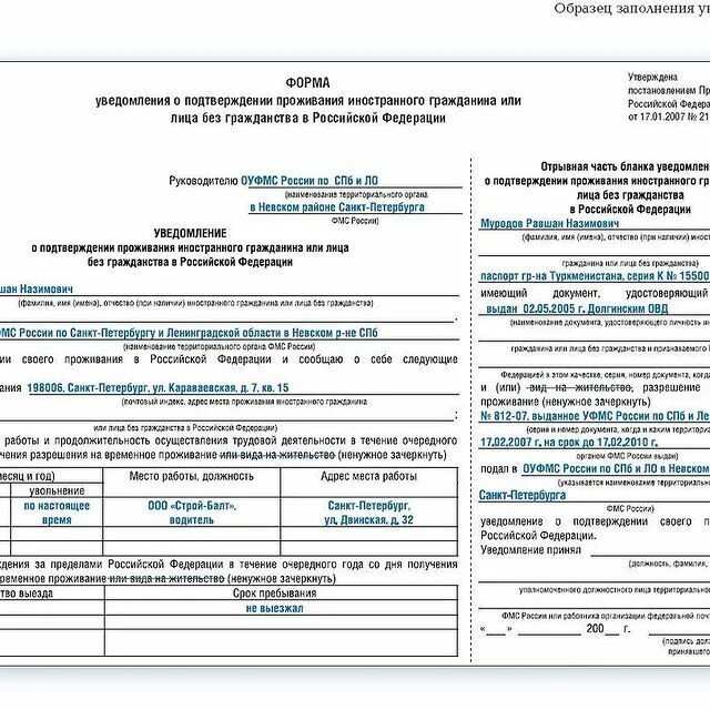 Уведомление о подтверждении использования. Уведомление о подтверждении использования