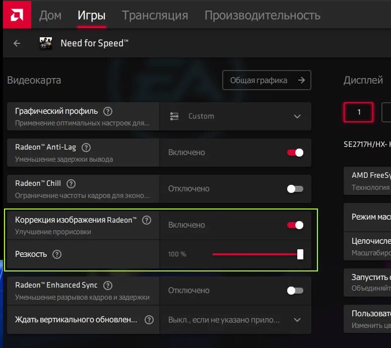 Radeon anti lag. Настройки АМД. Настройка АМД радеон для игр. Настройки видеокарты AMD Radeon для игр. Улучшение производительности в играх.