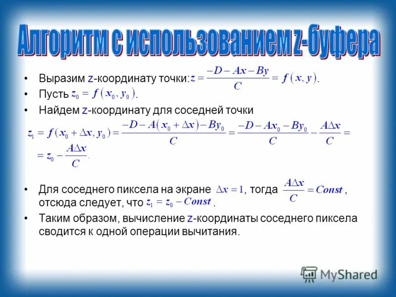 Составить программы: 1) вычислить значение выражения: z=2x+3y;. Вычислить z. I 5 комплексные числа. Z 2 3i решение. Z1 2+3i.