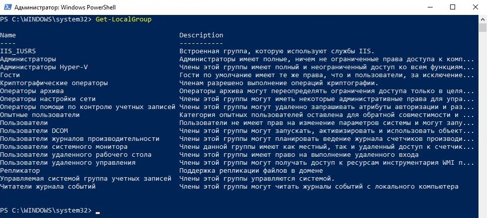 Powershell группы пользователя. Удаленный доступ через powershell. администрирование active directory powershell. укажите возможности членов группы администраторы. выгрузка через powershell всех компьютеров.