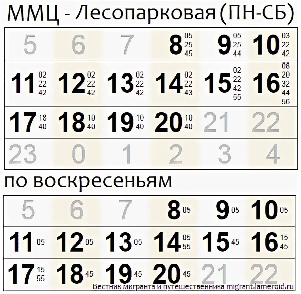 Автобус до миграционного центра. Маршрутный автобус ммц сахарово.
