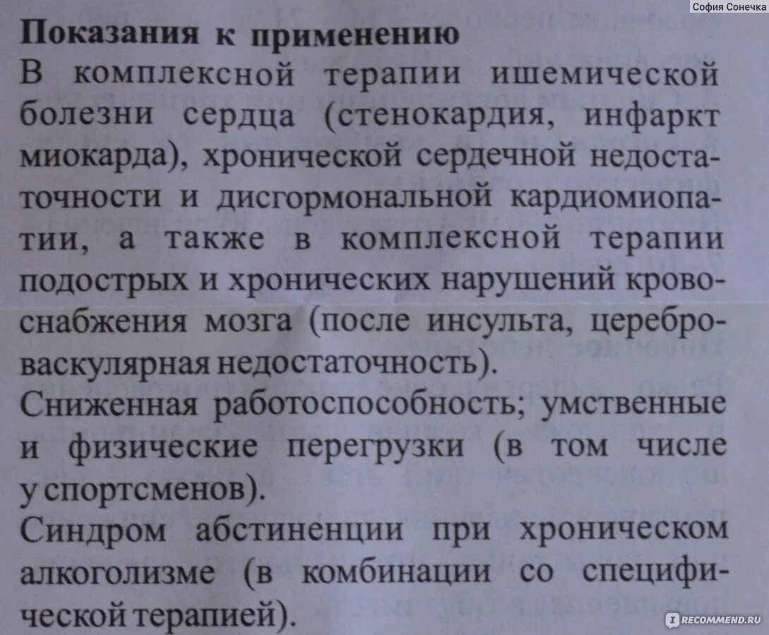 Укол милдронат для чего назначают взрослым. Милдронат инструкция. Милдронат таблетки инструкция. Памидронат инструкция по применению. Мельдоний таблетки инструкция.