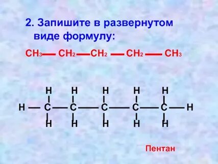 Сн2