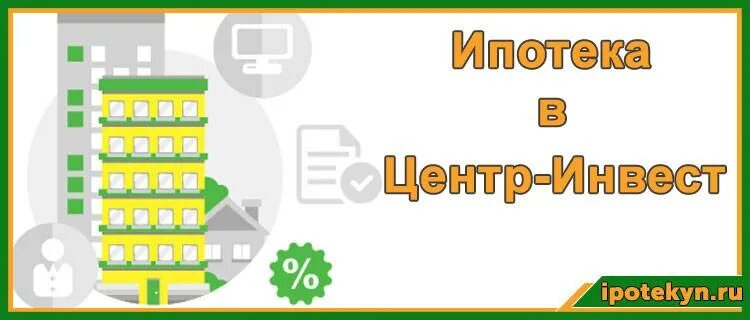 Калькулятор ипотеки центр