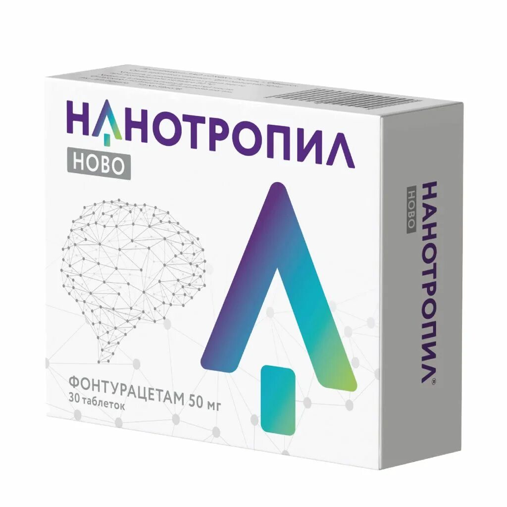 НАНОТРОПИЛ Ново таб 100мг 10. Актитропил таб. 100мг №30. Фонтурацетам 50 мг. Актитропил таблетки 100мг 30. Актитропил аналоги