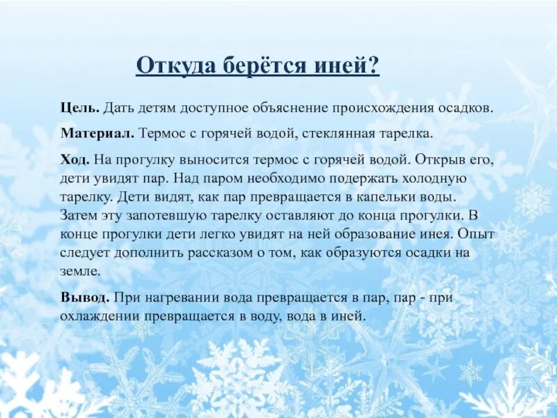 При охлаждении вода становится. Воздух при охлаждении. при охлаждении воздух сжимается. почему при нагревании воздух сжимается. формирование представления о воздухе.