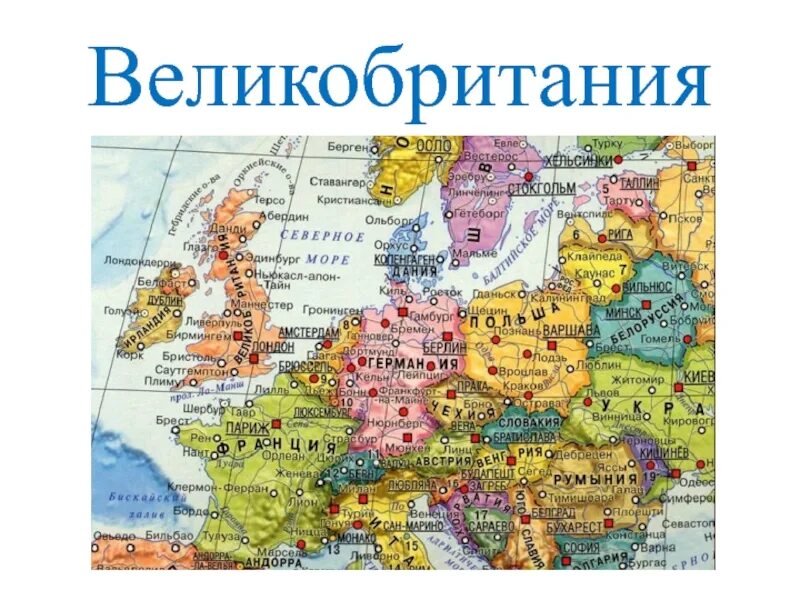 Проект на тему Великобритания 3 класс по окружающему миру. Великобритания презентация 3 класс окружающий мир. Рассказ о Великобритании 3 класс окружающий мир. Сообщение о Великобритании 3 класс.