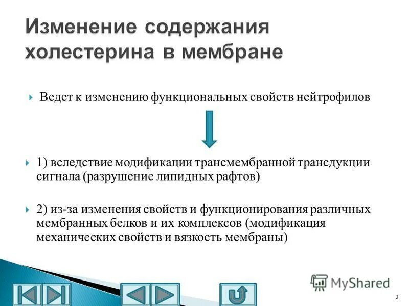 Стойкие функциональные изменения. Виды функциональных изменений.. Индекс функциональных изменений. Изменения в функциональных генах. Функциональные характеристики нейтрофилов.