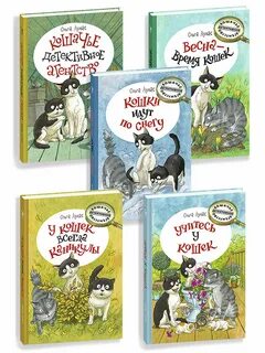 Кошачье агентство книга