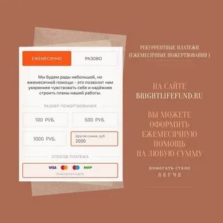 Рекуррентные платежи