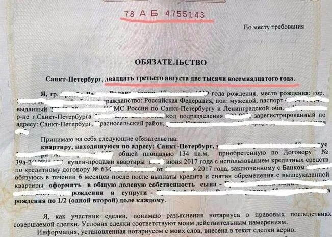 Обязательство о выделении долей детям. Обязательство для органов опеки. Обязательство о снятии с регистрационного учета. Нотариальное обязательство выписаться из квартиры. Несовершеннолетний в приватизированной квартире