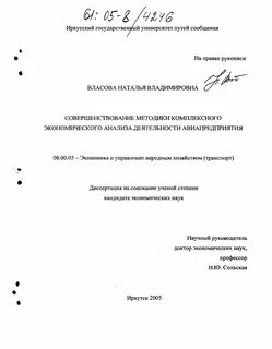 Совершенствование методов анализа