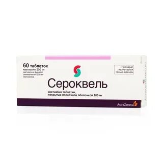 Сероквель отзывы пациентов принимавших препарат